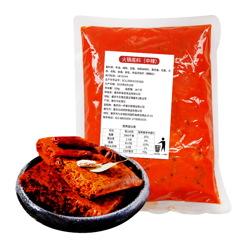 刘一手重庆牛油火锅底料625g门店款底料麻辣烫冒菜调料 麻辣鲜香