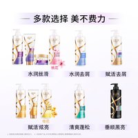 力士 水润赋活炫亮 护发素