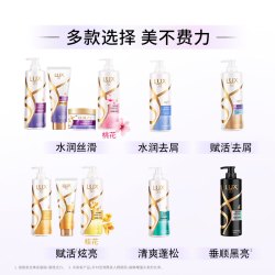 力士 水润赋活炫亮 护发素