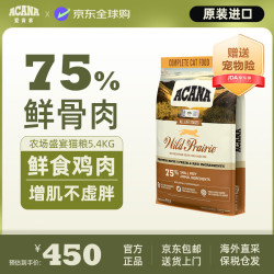 ACANA 爱肯拿 农场盛宴系列 无谷鸡肉全阶段猫粮 美版 5.4kg