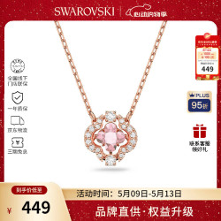 SWAROVSKI 施华洛世奇 SPARKLING DANCE系列 5514488 跳动的心项链 38cm