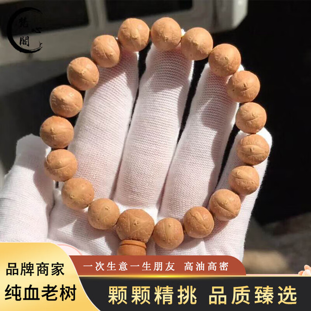 移动端、京东百亿补贴：梵心阁 尼泊尔凤眼菩提子手串单圈10mm（全尺寸都有）本命龙年新年 12mm（18颗）