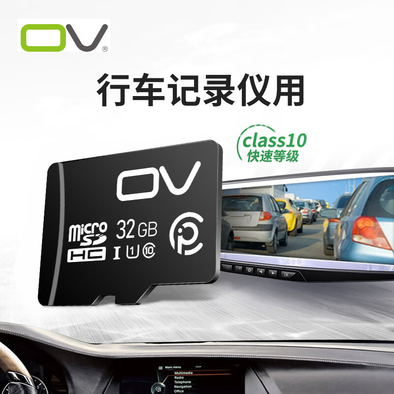 OV高速行车记录仪TF卡大华海康监控摄像头内存卡手机内存存储卡平板相机无人机用MicroSD卡  标配