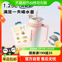 COSTA 咖世家 COSTA王星越同款巨无霸保温杯大容量女保热保冷吸管杯