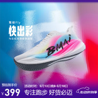 会员专享、PLUS会员：必迈 Fly风火轮 专业碳板跑鞋 专注跑步好货不贵