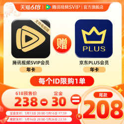 腾讯视频 SVIP会员年卡电视端赠JD京东PLUS年卡