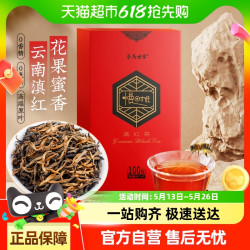 茶马世家 特级滇红茶云南凤庆古树红茶蜜香型养胃红茶叶自饮装100g