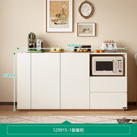 全友家居  现代简约餐边储物柜客厅置物收纳柜厨房备餐柜子靠墙家具 【1.6米带拉篮款】915备餐柜