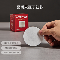 AeroPress 爱乐压 滤纸手冲咖啡专用过滤纸圆形350片装原装配件正品
