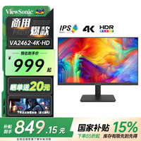 优派 VA2462-4K-HD 23.8英寸 IPS 显示器（3840x2160、60Hz、100%sRGB、HDR10）