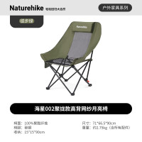 挪客户外 挪客海星聚拢款高背网纱月亮椅  徒步绿/单人款