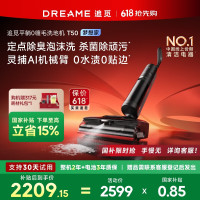 国家补贴、PLUS会员：dreame 追觅 T50 梦想家 HHR47A 无线洗地机