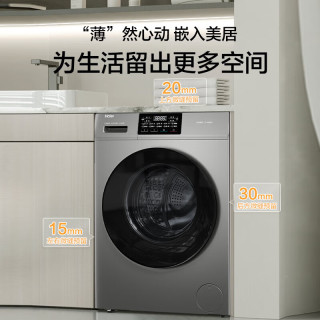 海尔 洗衣机全自动滚筒带烘干 变频一级能效 智能柔烘+Al动平衡＋冲浪洗+空气洗 10公斤