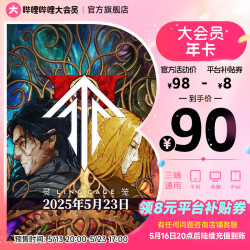 哔哩哔哩 bilibili 大会员年卡