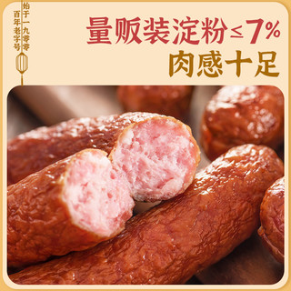 秋林里道斯儿童肠哈尔滨红肠东北小吃儿童肠吃货下酒菜熟食 【瘦肉红肠400g】