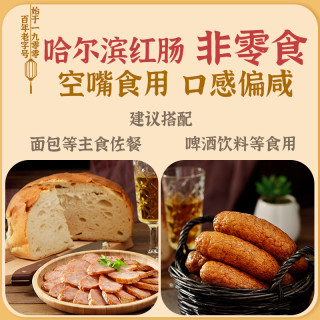 秋林里道斯儿童肠哈尔滨红肠东北小吃儿童肠吃货下酒菜熟食 【瘦肉红肠400g】