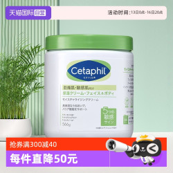 Cetaphil 丝塔芙 大白罐身体乳 566g
