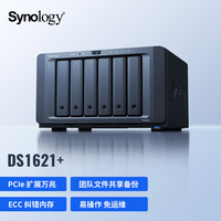 群晖 Synology DS1621+  六盘位NAS 网络存储服务器