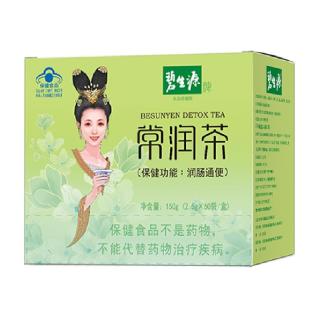碧生源减肥茶常润茶2.5g/袋*60袋清肠润肠通便减肥茶排秘体重管理