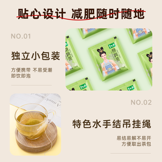 碧生源减肥茶常润茶2.5g/袋*60袋清肠润肠通便减肥茶排秘体重管理