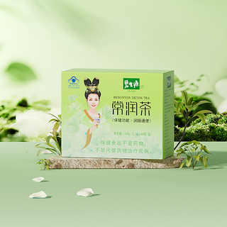 碧生源减肥茶常润茶2.5g/袋*60袋清肠润肠通便减肥茶排秘体重管理