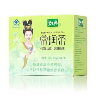 碧生源减肥茶常润茶2.5g/袋*60袋清肠润肠通便减肥茶排秘体重管理