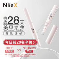 瑞力施 指甲营养油美甲保护厚养甲床倒刺边指缘油护理角蛋白护甲膏