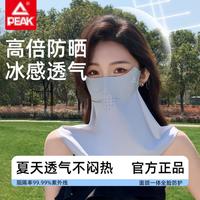 冰丝防晒面罩女立体护颈一体口罩遮全脸基尼骑行开车遮阳面纱男