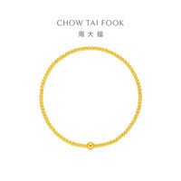 周大福 黄金光面圆珠手串手链(工费260)约1.9g EOF1364 520