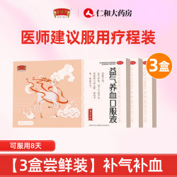 半边天 NEWOMEN 益气养血口服液旗舰店补气血女生补气养血调理贫血气血不足