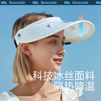 蕉下女士空顶防晒帽黑胶运动户外骑行遮阳透气舒适防紫外线太阳帽