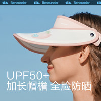 蕉下女士空顶防晒帽黑胶运动户外骑行遮阳透气舒适防紫外线太阳帽
