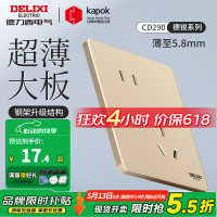 德力西 DELIXI 超薄哑光开关插座面板86型五孔电源暗装插座CD290流沙金无框大板 斜五孔 插座