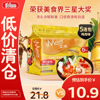 艾米 iMee 方便面 鸡肉味 70g*5袋 泰国进口