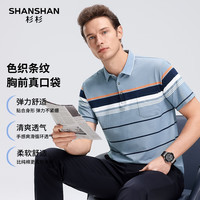 SHANSHAN/杉杉 冰丝凉感 男士短袖POLO衫