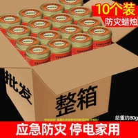余裕 应急防灾蜡烛商用停电照明蜡烛备用地震紧急生存应急防风蜡烛批发