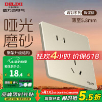 德力西 DELIXI 开关插座超薄哑光磨砂面板86型无框大板家用暗装插座 岩彩 陶泥棕 斜五孔插座