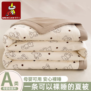 稻草人夏被夏凉被空调被夏季双单人150x200x230棉被单双人宿舍被芯  【单人夏凉被】