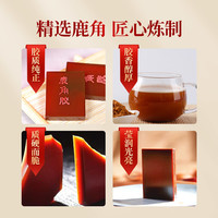 福牌阿胶 鹿角胶 温补肝肾 益精养血 用于血虚头晕 腰膝酸冷 虚劳消瘦 鹿角胶120g