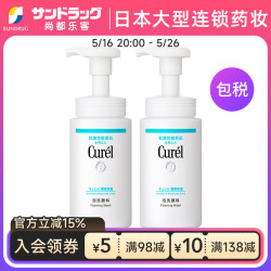 Curél 珂润 Curel 珂润 润浸保湿洁颜泡沫150ml*2