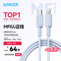 安克 MFi认证USB-C苹果PD快充数据线通用 蓝0.9m