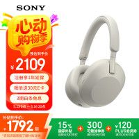 索尼 SONY WH-1000XM5 耳罩式头戴式主动降噪蓝牙耳机 米色