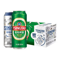 青岛啤酒 TSINGTAO 经典500ml*8听+白啤500ml*2听礼盒装 赠福禧500mL*4罐