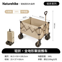 挪客户外 挪客轻折聚拢折叠小推车户外露营车 卡其色/ 280L 有刹车 /聚拢折叠