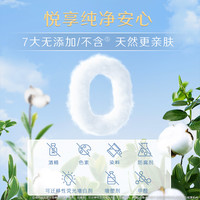 【任选5件】高洁丝海岛棉臻选纯棉卫生巾护垫姨妈巾日用夜安裤