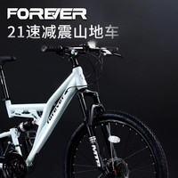 FOREVER/永久 双减震 山地自行车