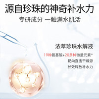  gN pearl/京润珍珠 补水保湿套装+洁面+柔肤水+精华乳  120ml/g