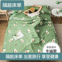 星寇便携式加厚隔脏睡袋四件套水洗双人旅行床单被罩防脏旅游酒店 汪汪小队 隔脏睡袋三件套 230cm*120cm