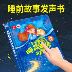 火火兔 会说话的早教有声书双语启蒙故事手指点读0-3岁6幼儿童玩具