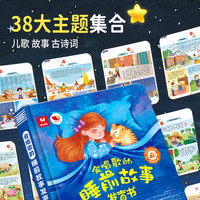 火火兔 会说话的早教有声书双语启蒙故事手指点读0-3岁6幼儿童玩具